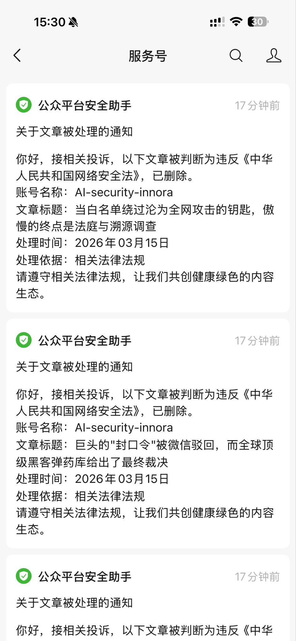 WeChat censorship notification 1
